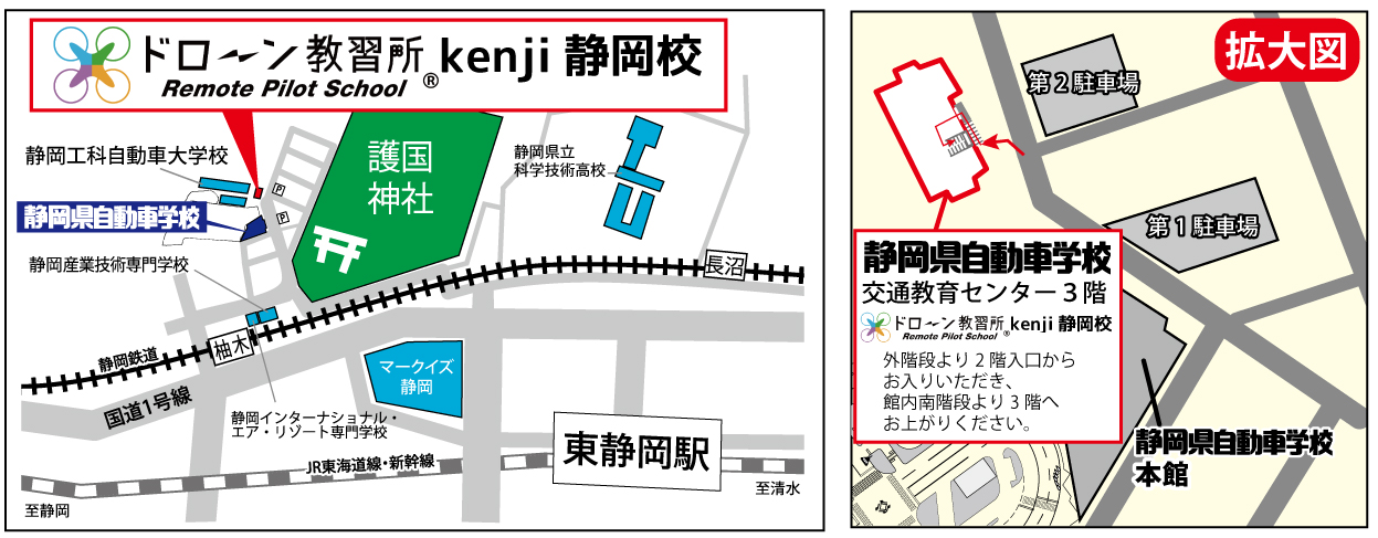 交通案内